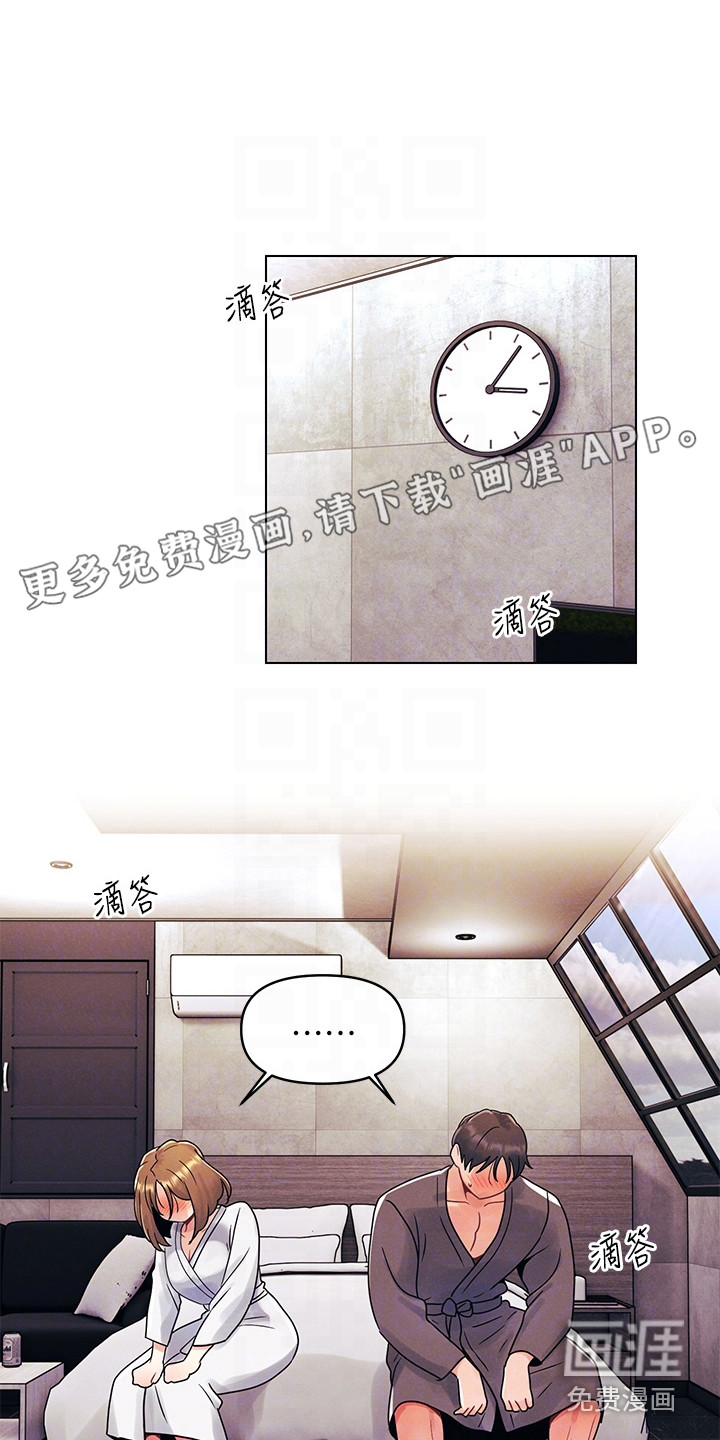 彻夜长谈第12话图