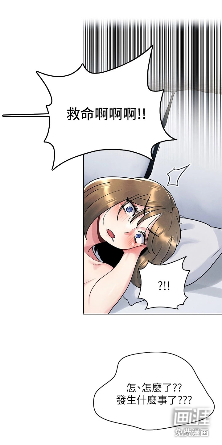 彻夜长谈第13话图