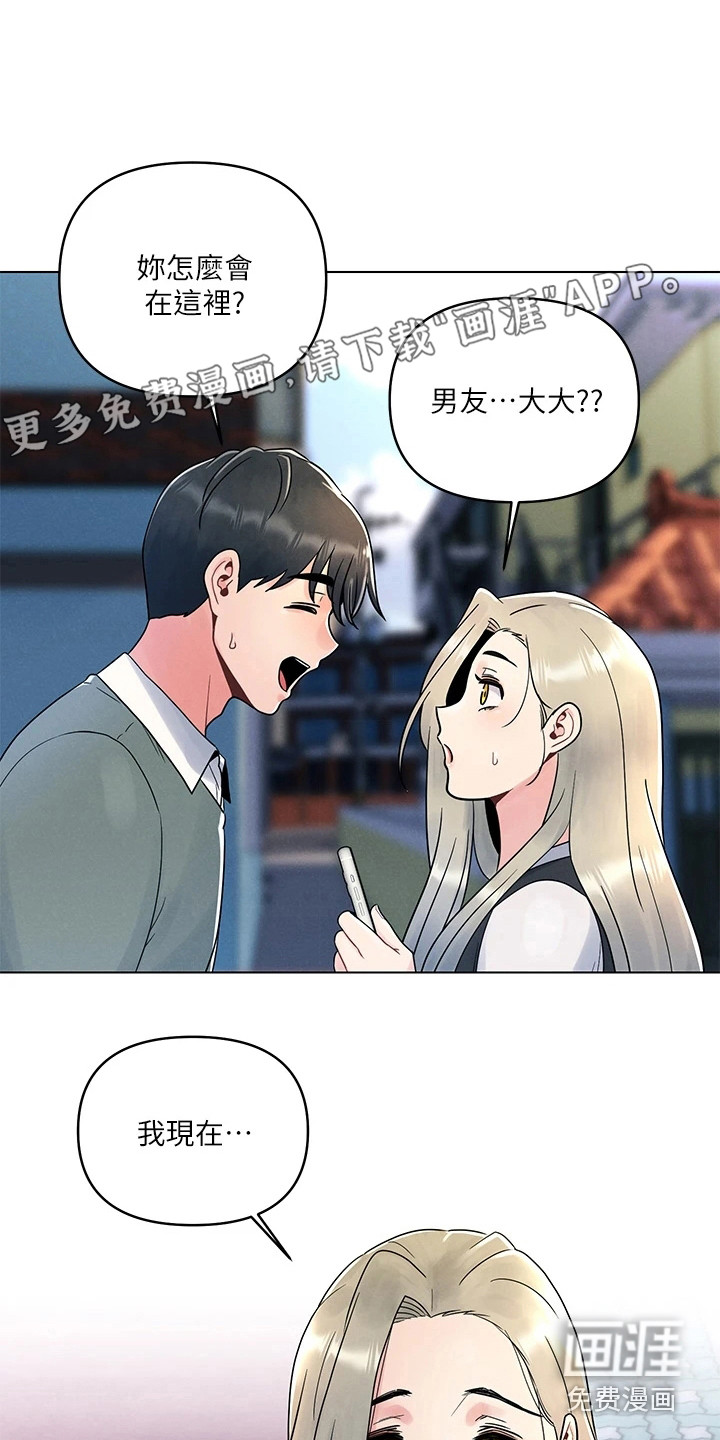 彻夜长谈第14话图