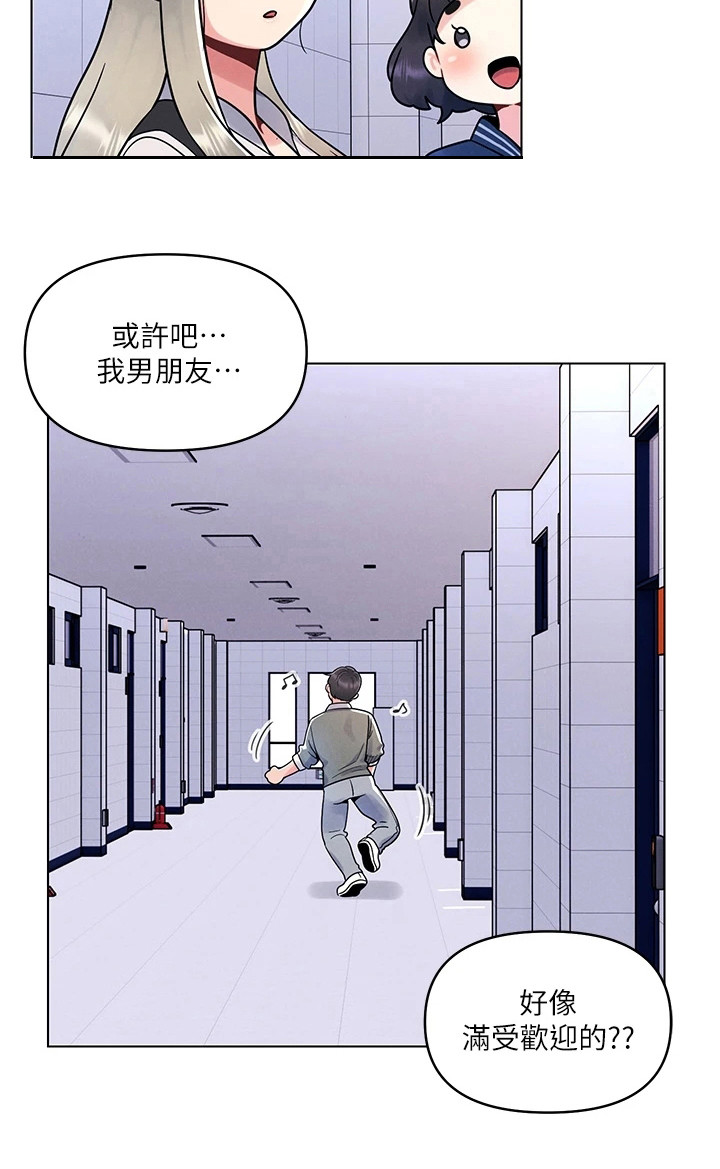 彻夜长谈第14话图