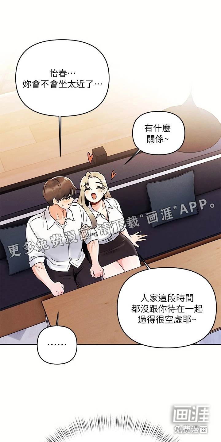 彻夜长谈第16话图