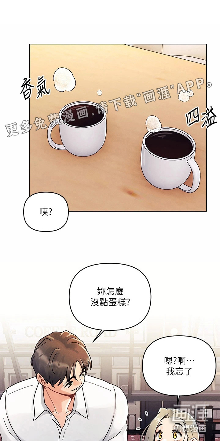 彻夜长谈第17话图