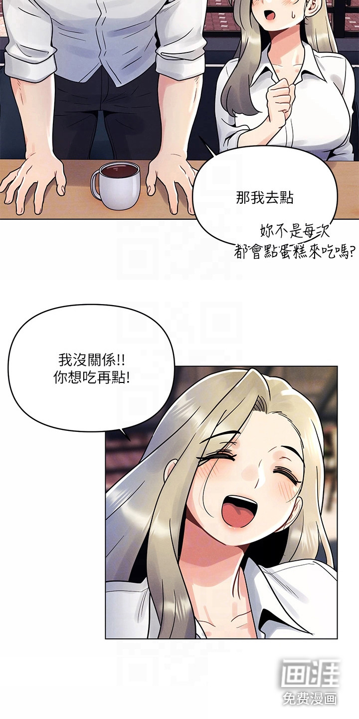 彻夜长谈第17话图