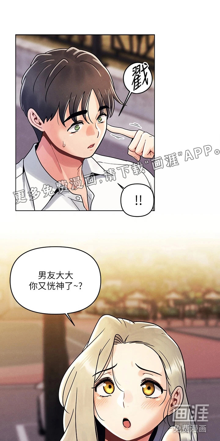 彻夜长谈第18话图