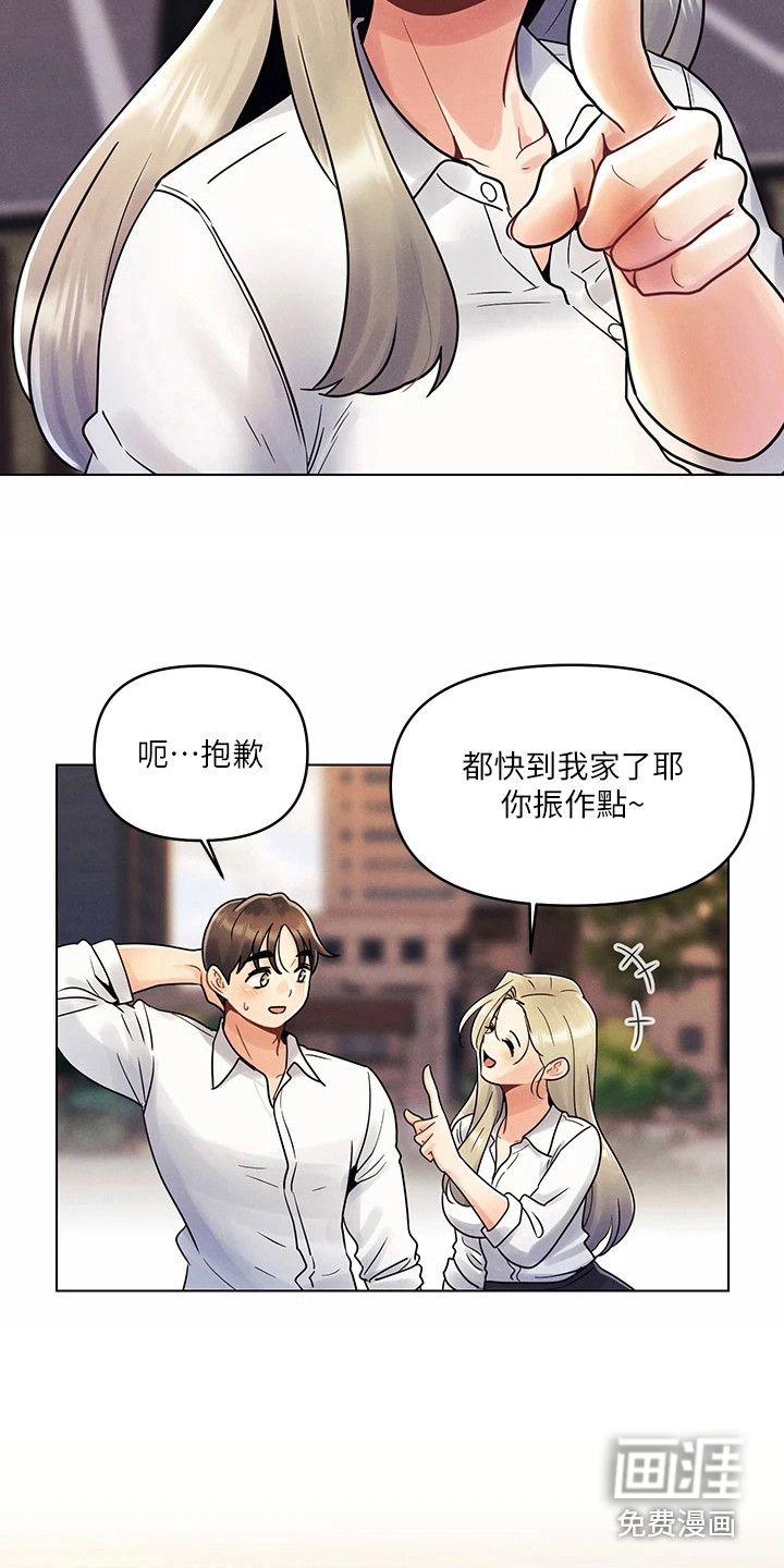 彻夜长谈第18话图