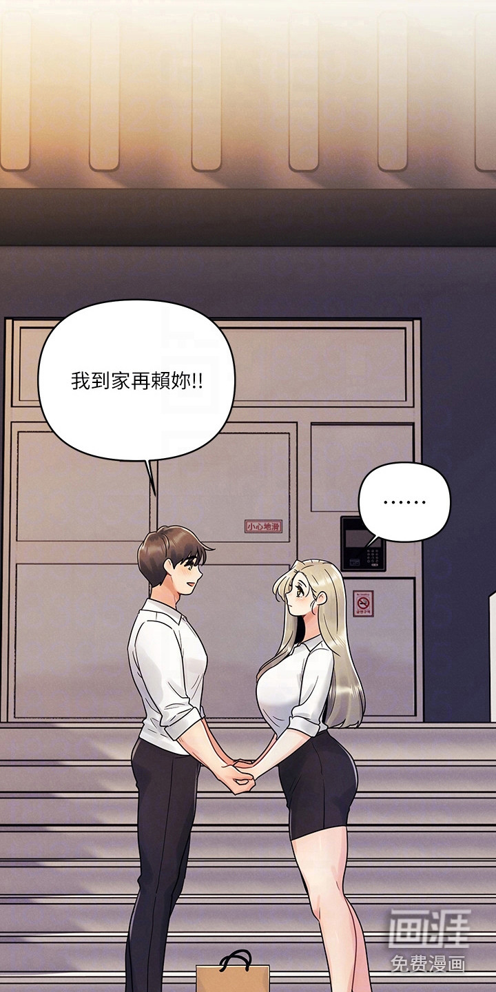 彻夜长谈第18话图