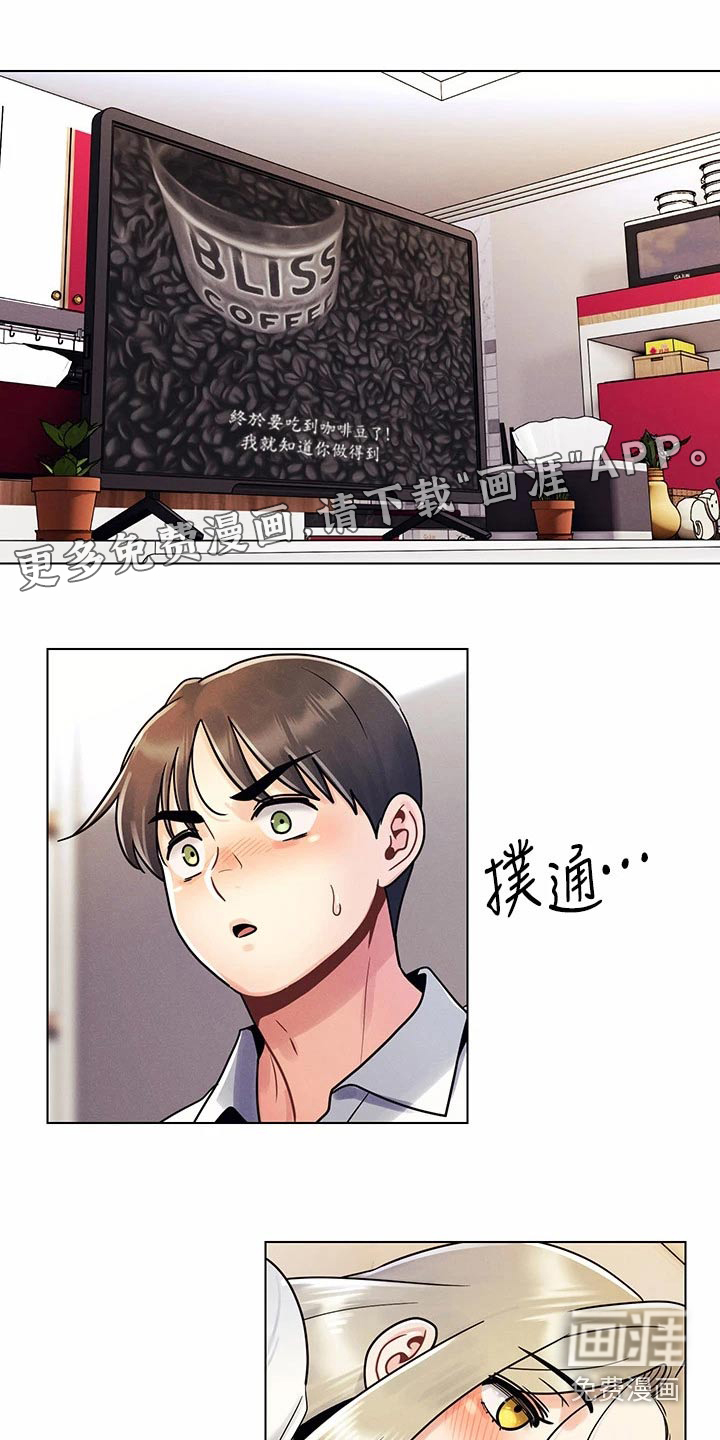 彻夜长谈第19话图