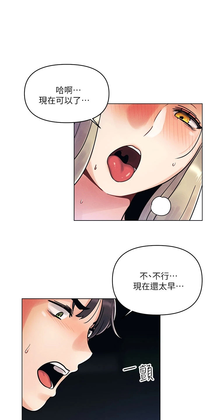 彻夜长谈第2话图