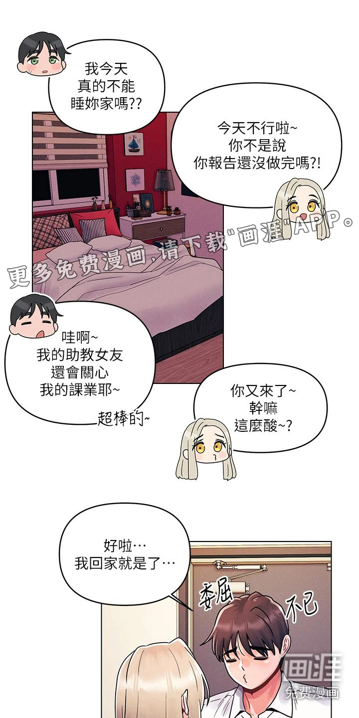 彻夜长谈第20话图