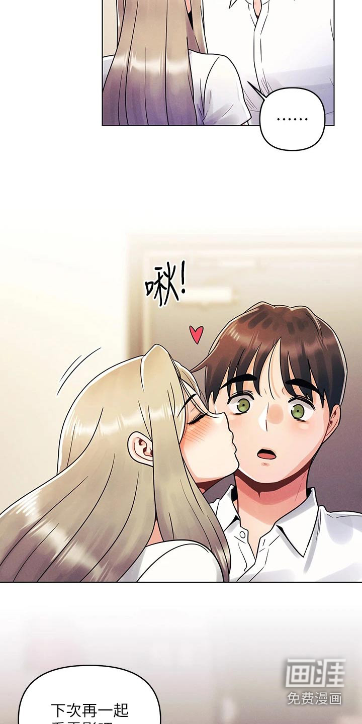 彻夜长谈第20话图