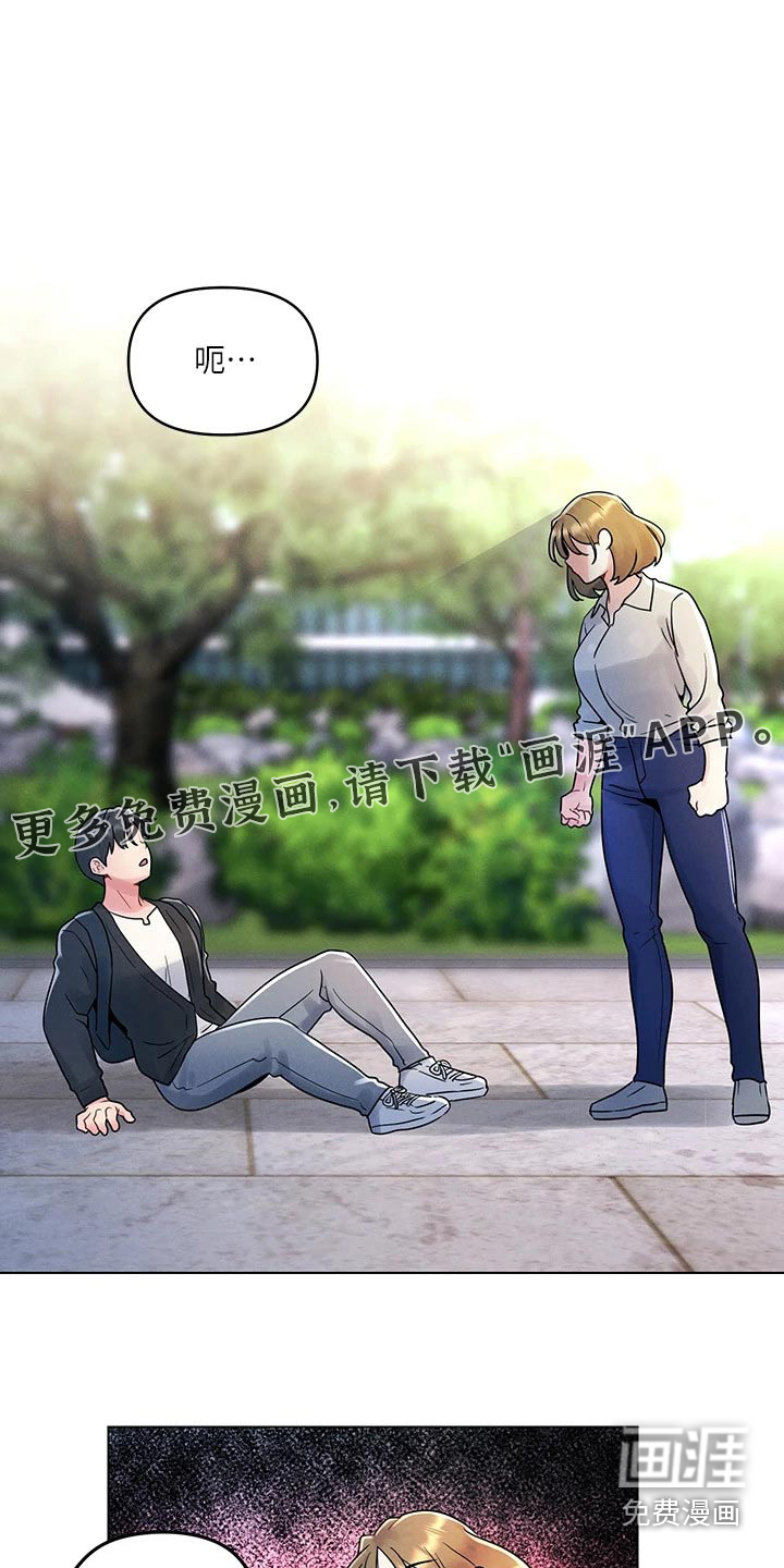 彻夜长谈第21话图