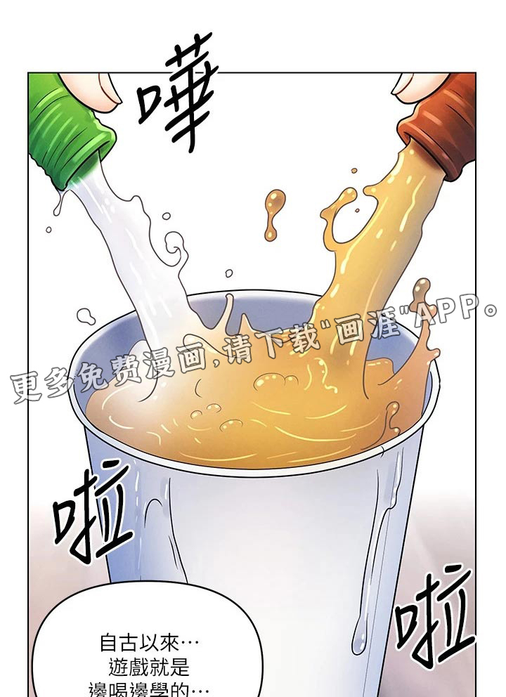 彻夜长谈第22话图