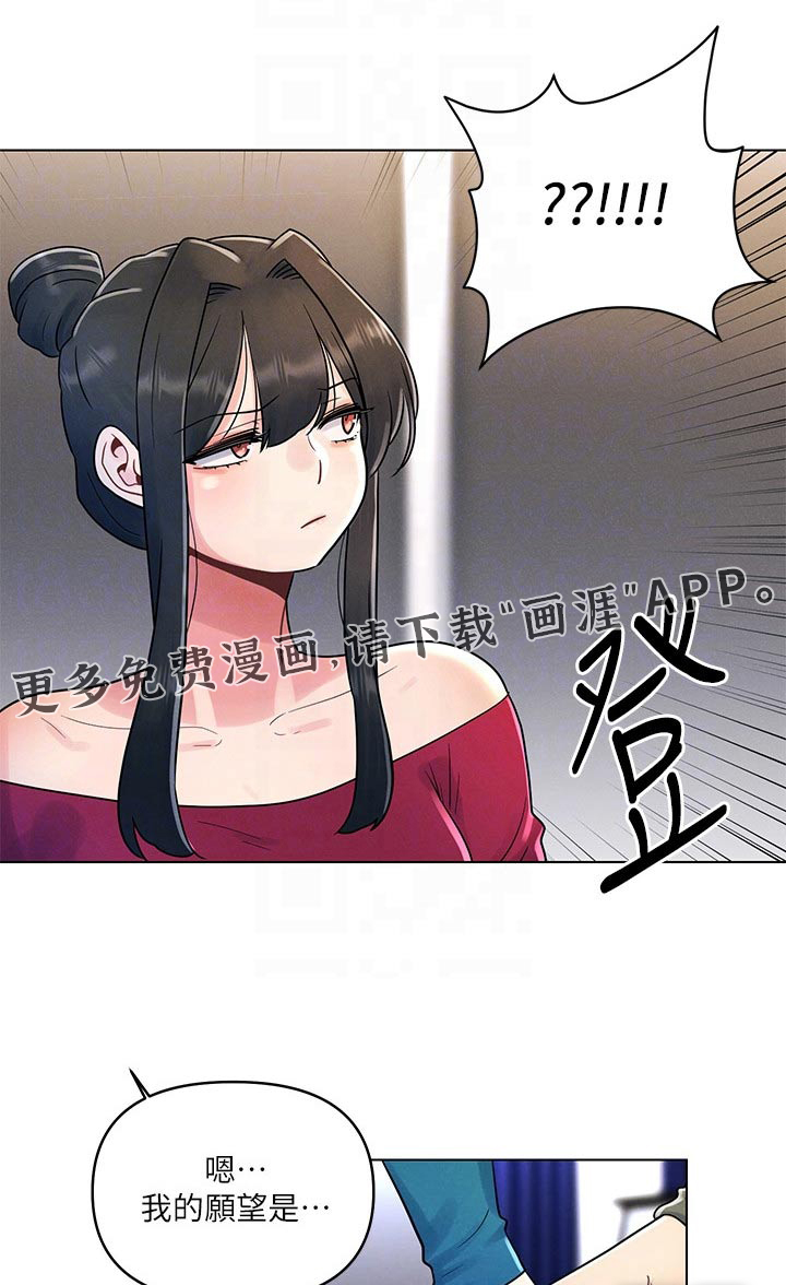 彻夜长谈第23话图