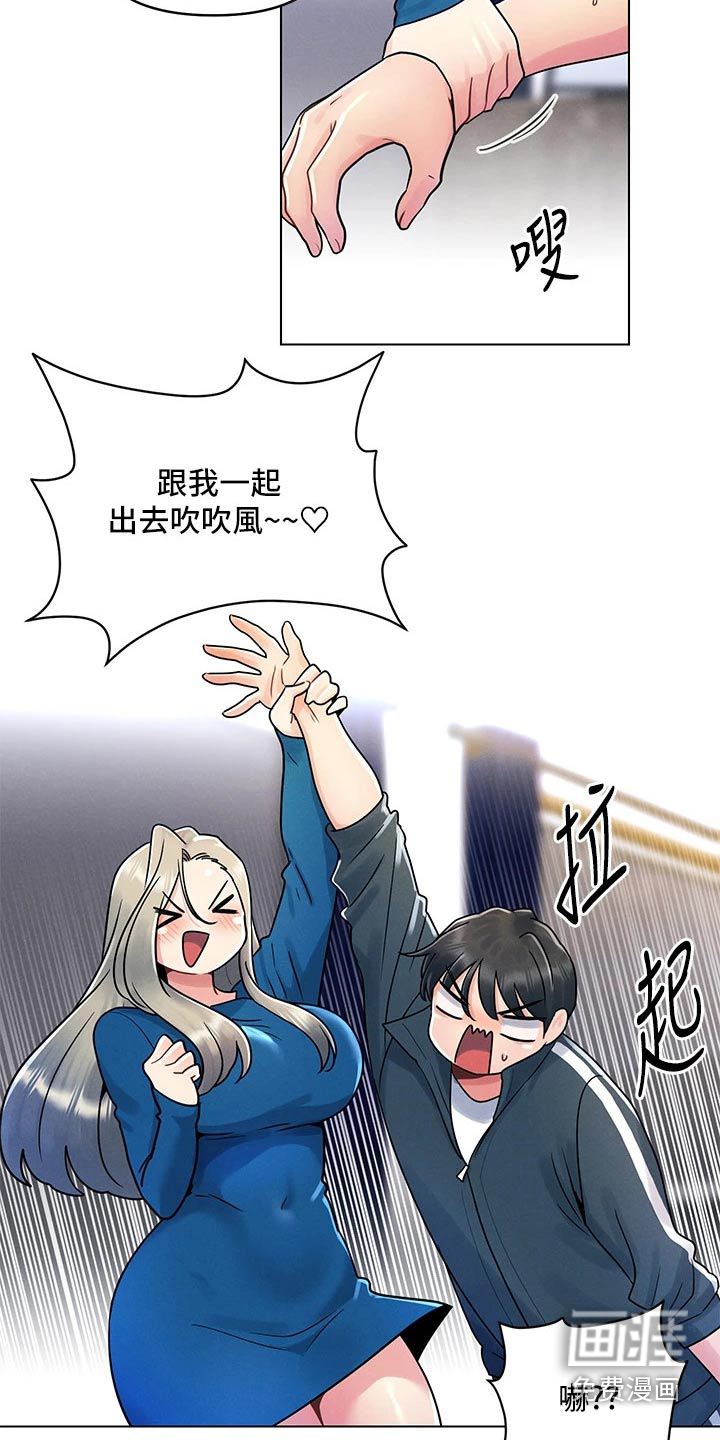 彻夜长谈第23话图