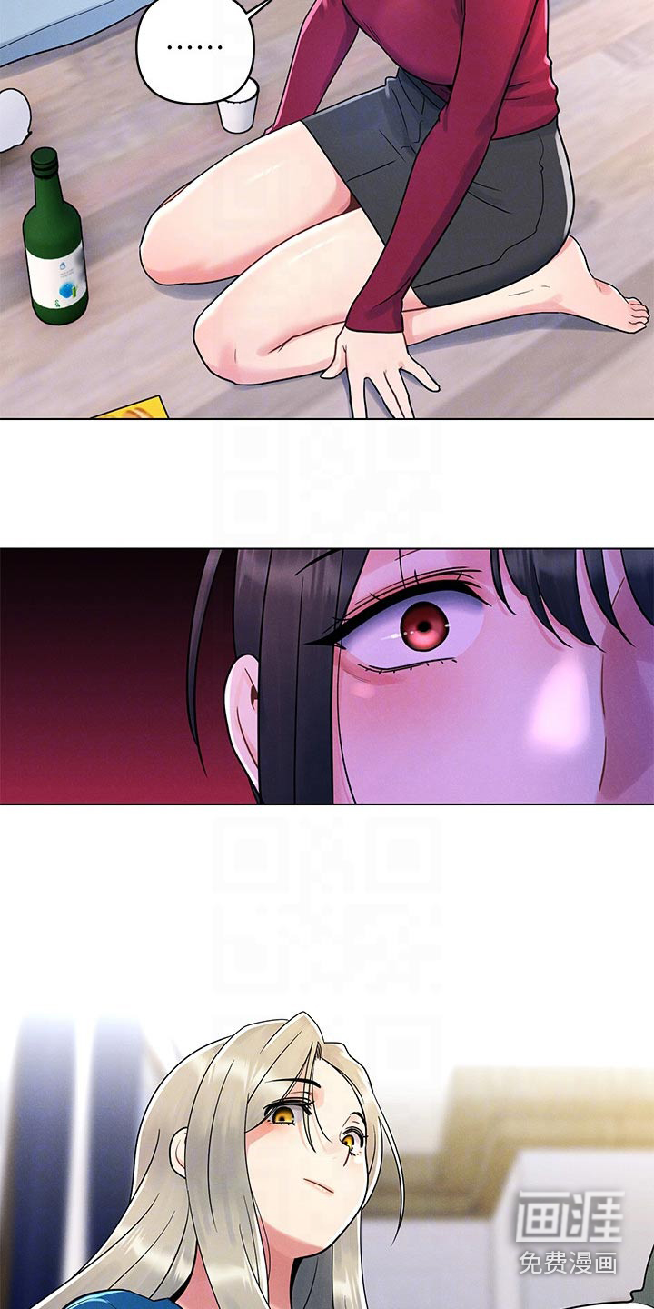 彻夜长谈第23话图