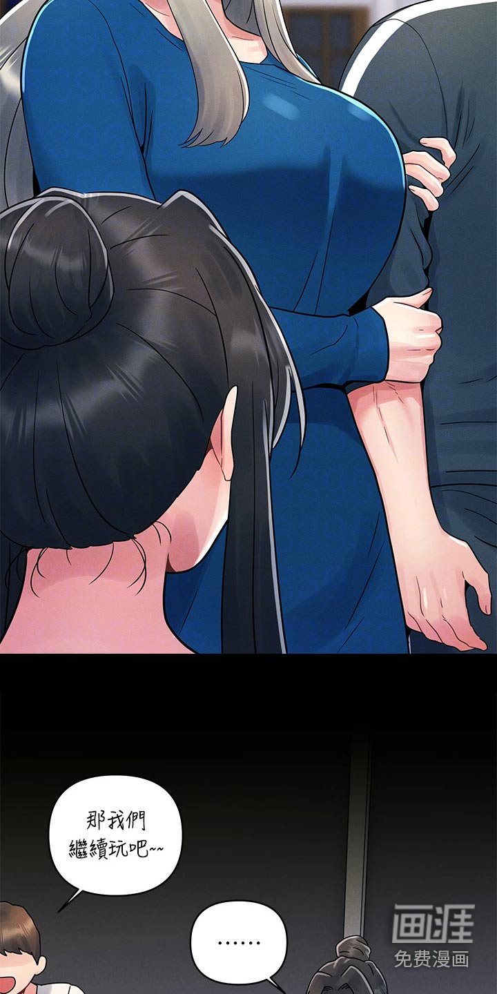 彻夜长谈第23话图