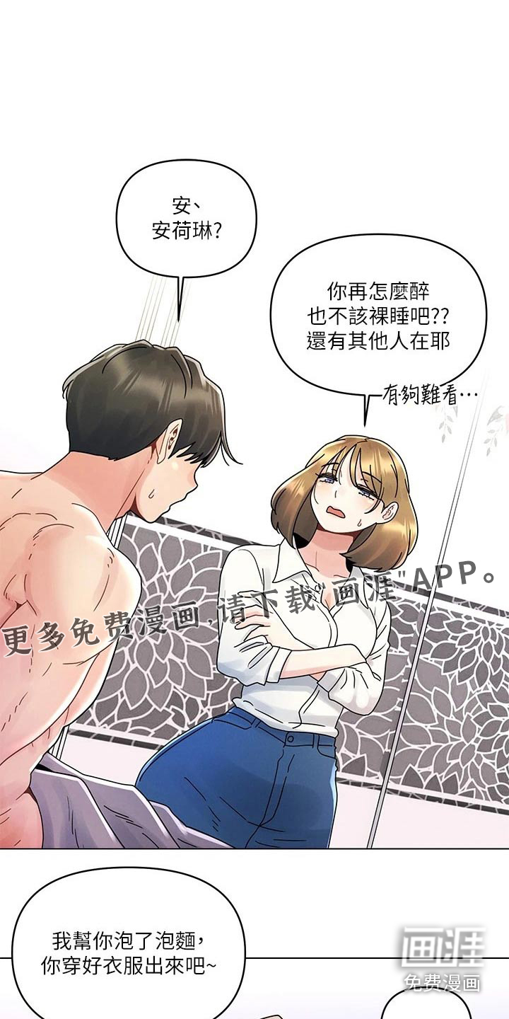 彻夜长谈第24话图