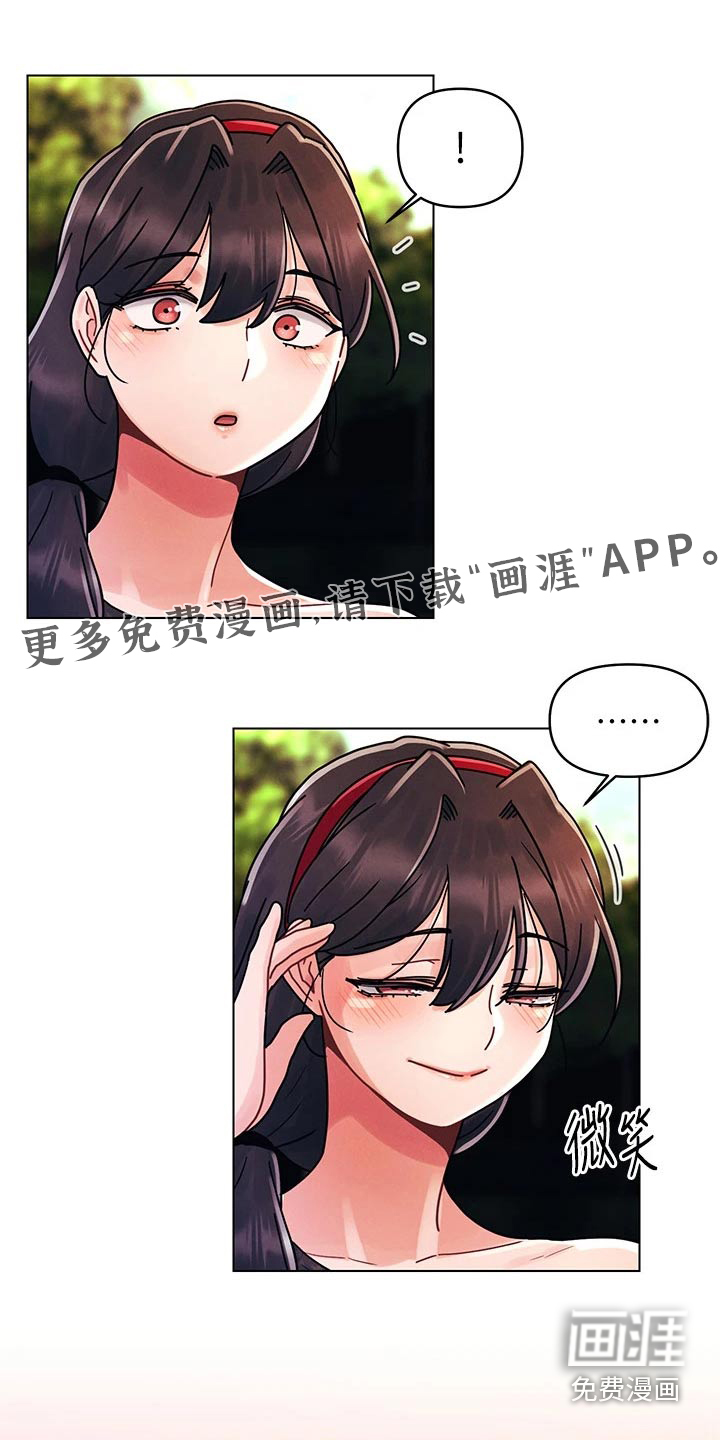 彻夜长谈第25话图