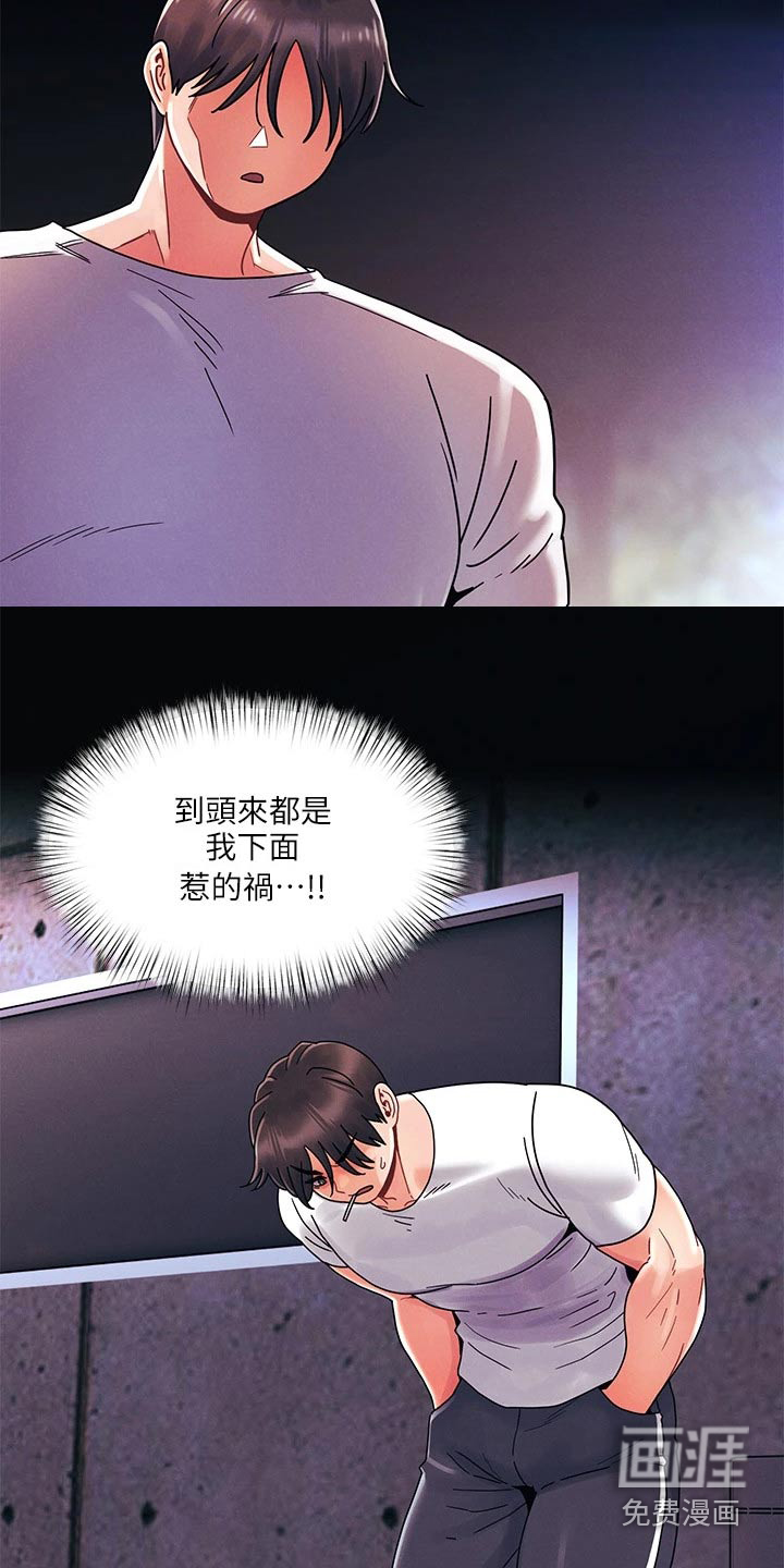 彻夜长谈第30话图