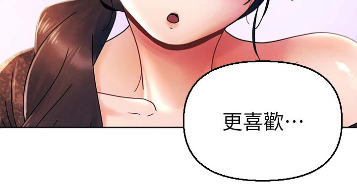 彻夜长谈第30话图