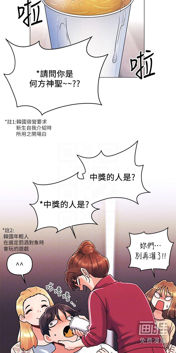 彻夜长谈第32话图