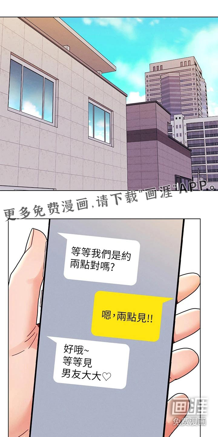 彻夜长谈第33话图