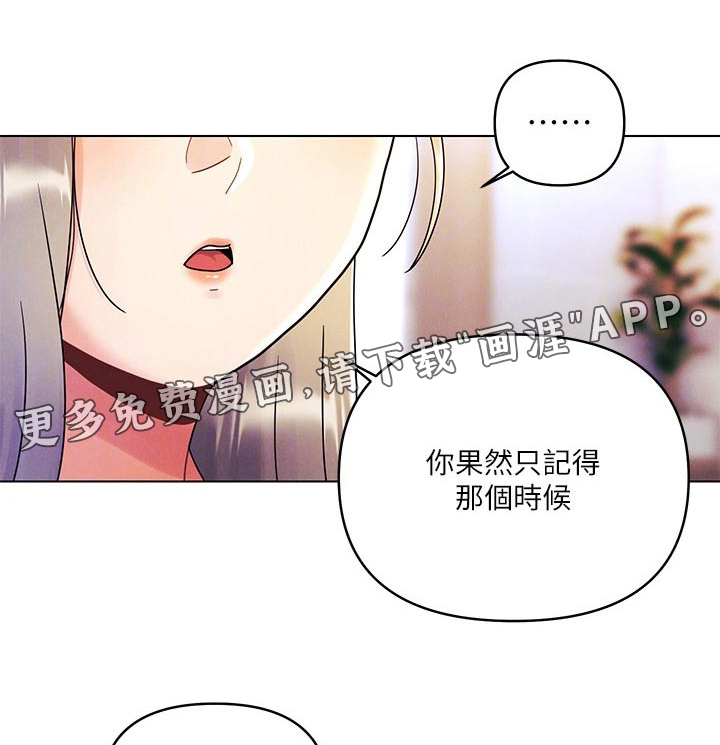 彻夜长谈第34话图