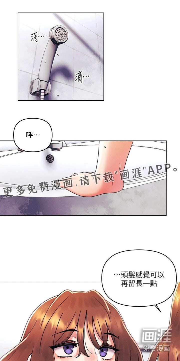 彻夜长谈第35话图