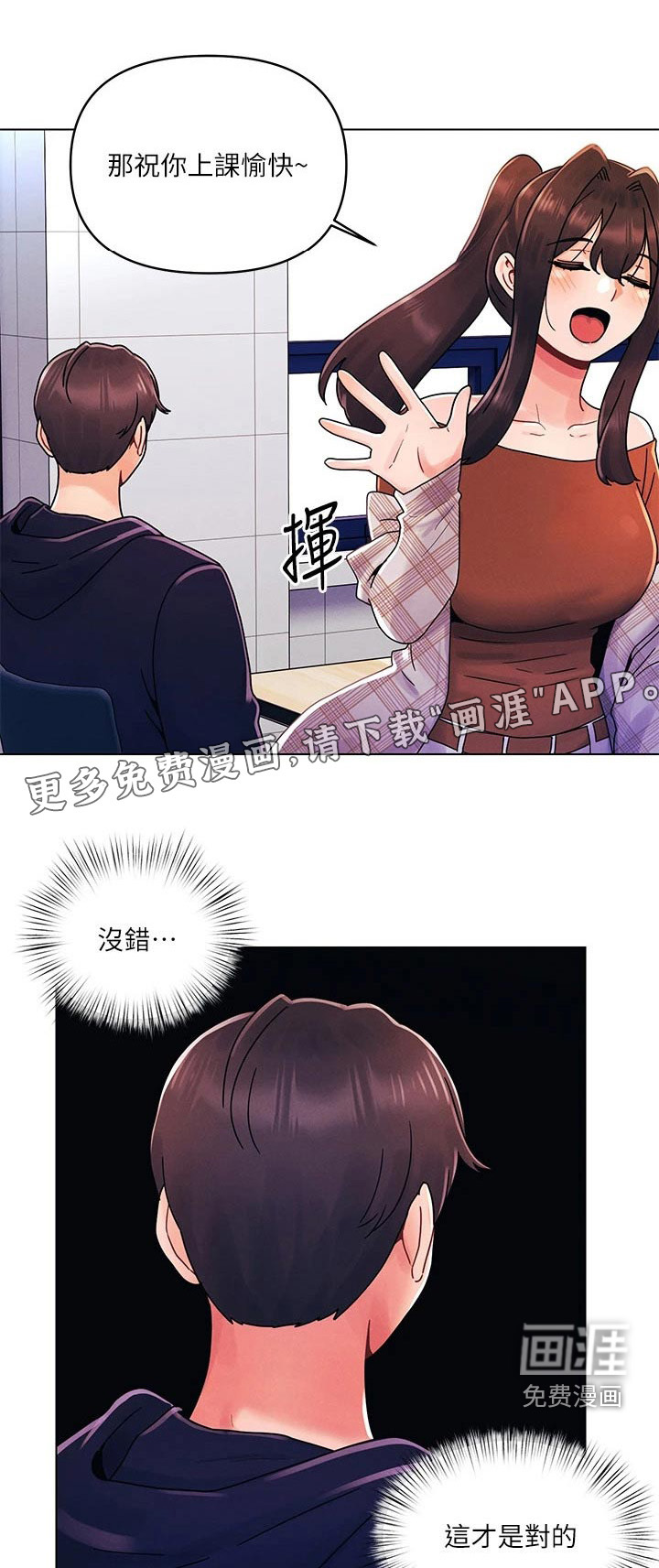 彻夜长谈第36话图