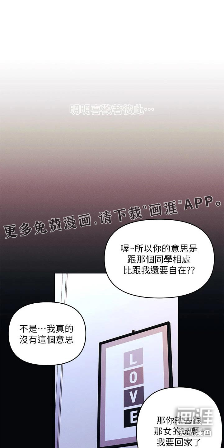 彻夜长谈第37话图