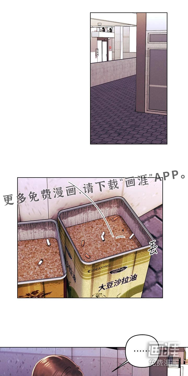 彻夜长谈第39话图