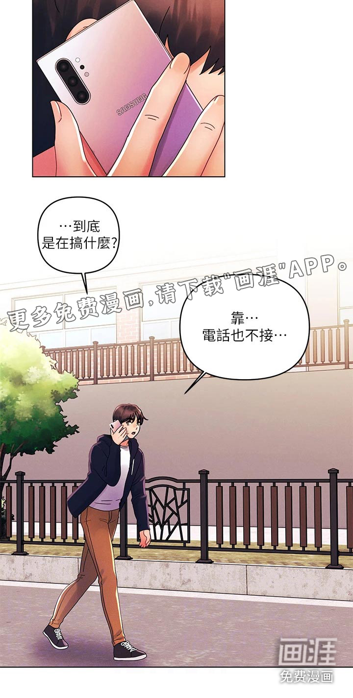 彻夜长谈第39话图