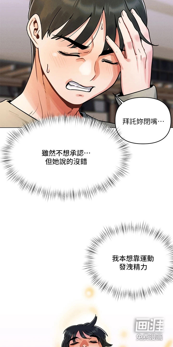 彻夜长谈第4话图