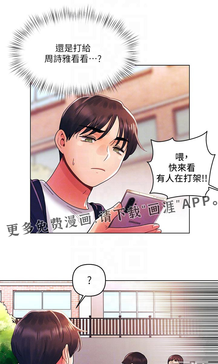 彻夜长谈第40话图