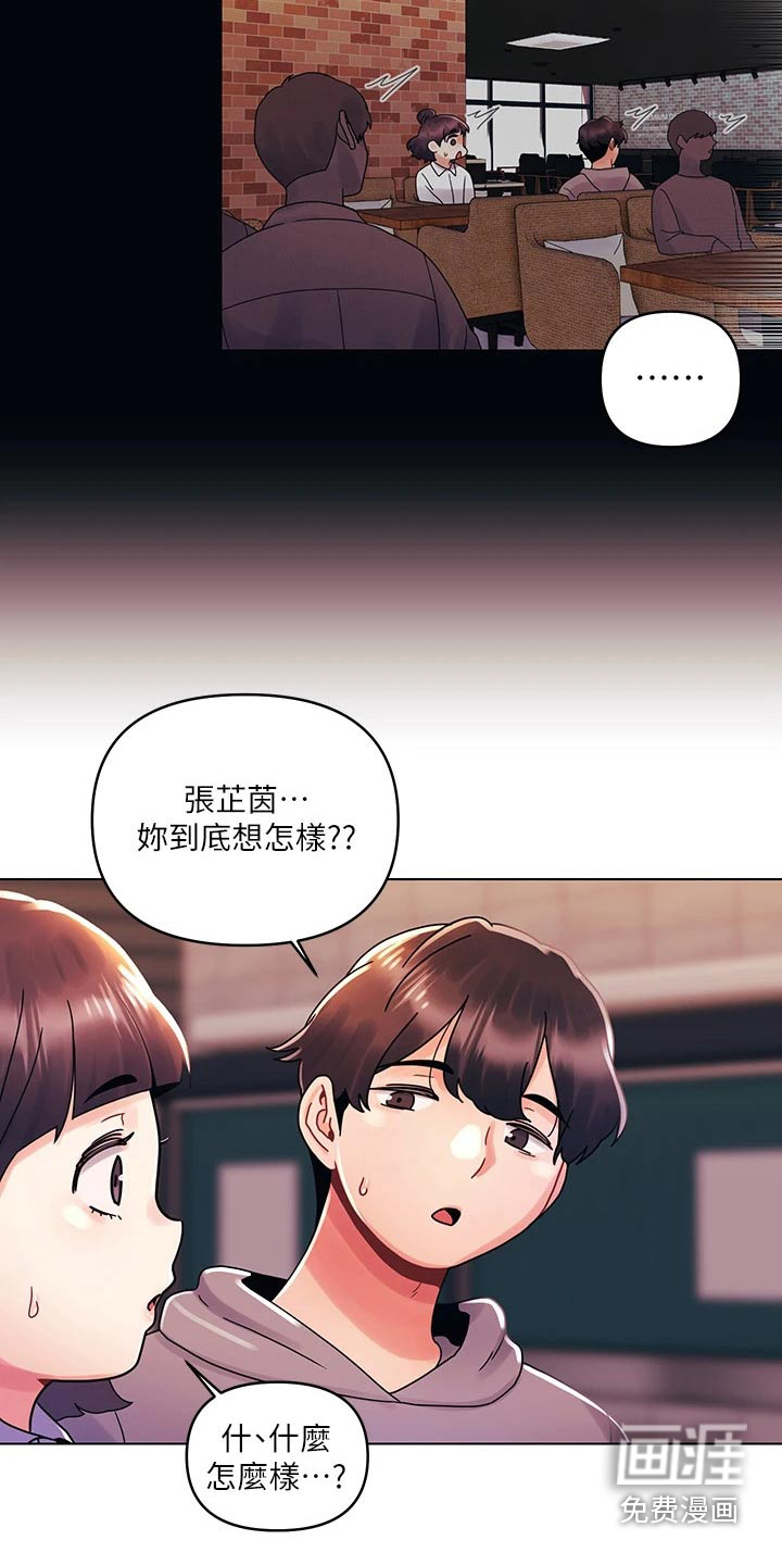 彻夜长谈第41话图