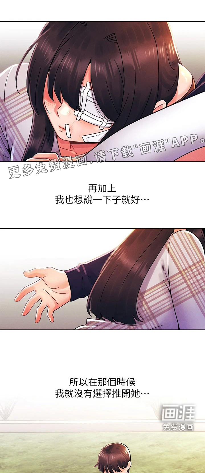 彻夜长谈第42话图