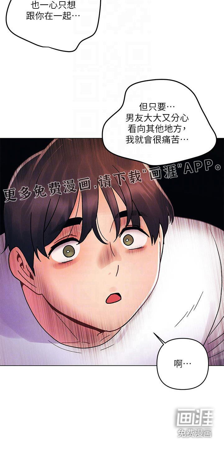 彻夜长谈第43话图