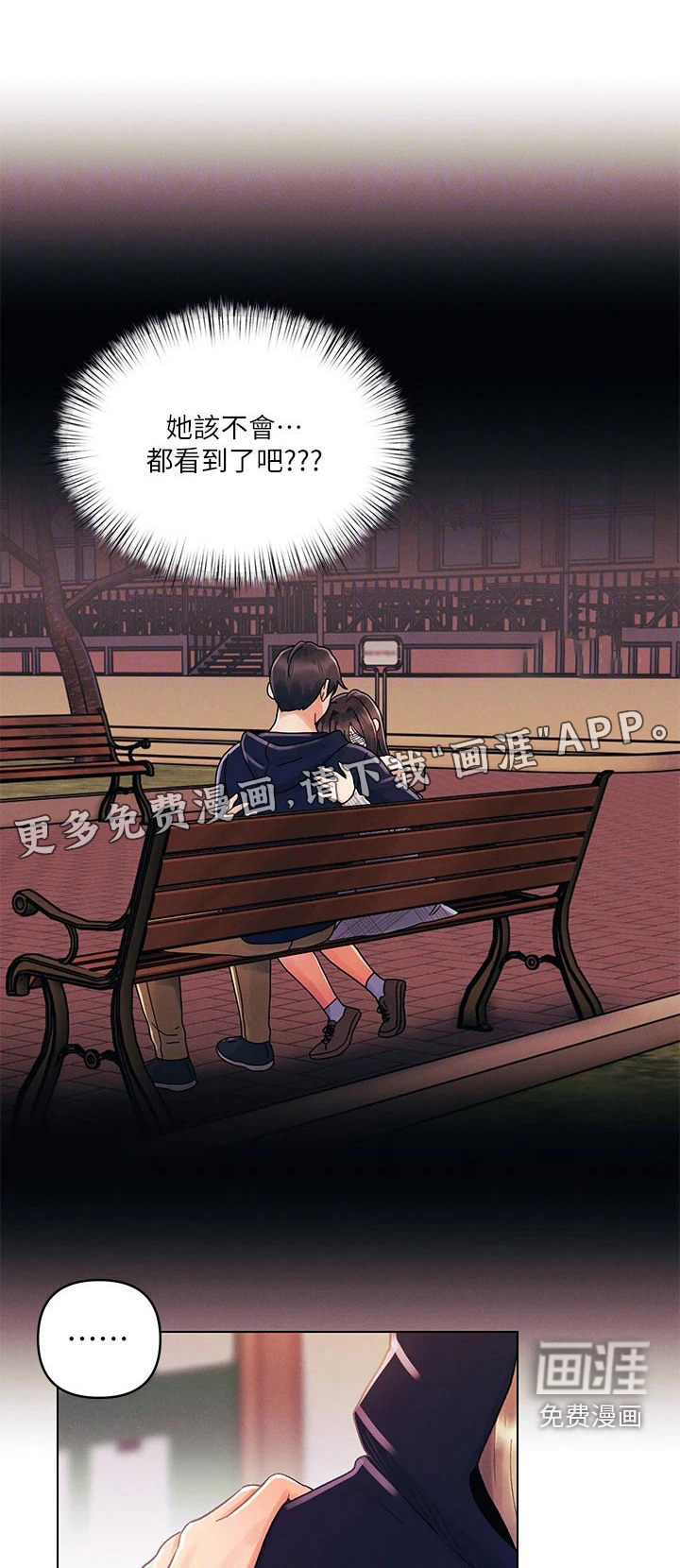 彻夜长谈第44话图