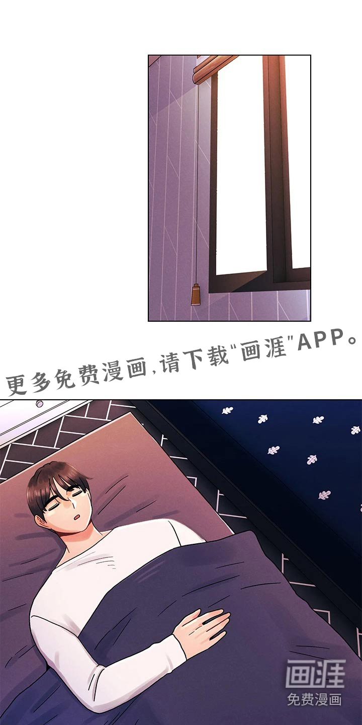 彻夜长谈第47话图