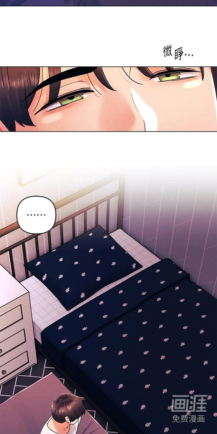 彻夜长谈第47话图