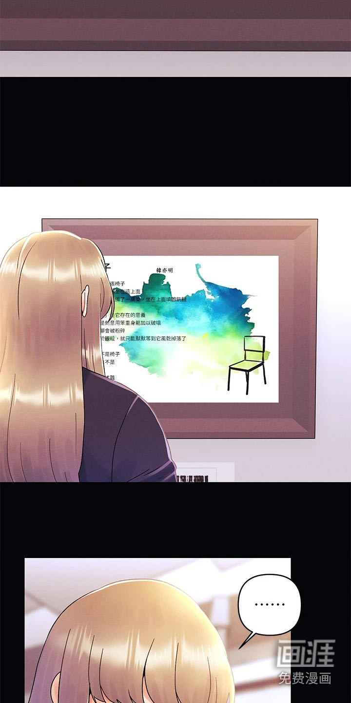 彻夜长谈第49话图