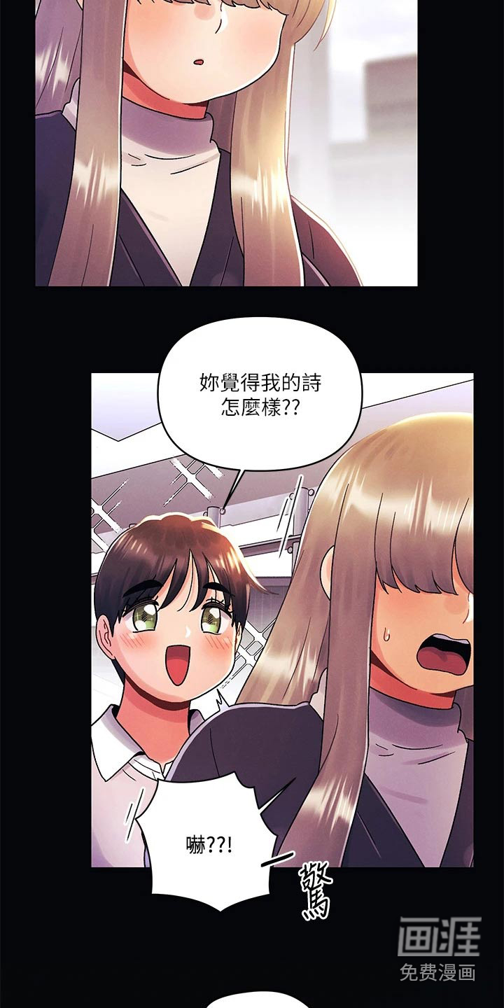 彻夜长谈第49话图