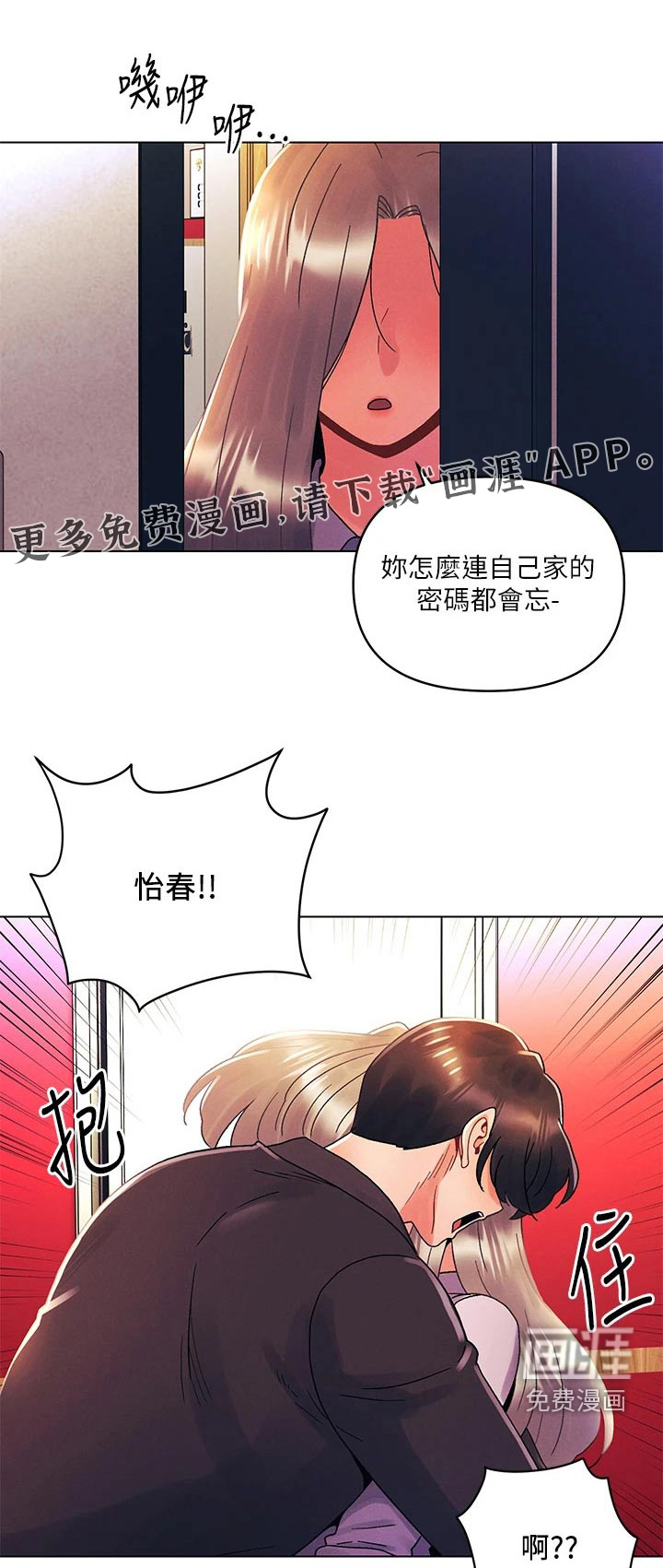 彻夜长谈第50话图