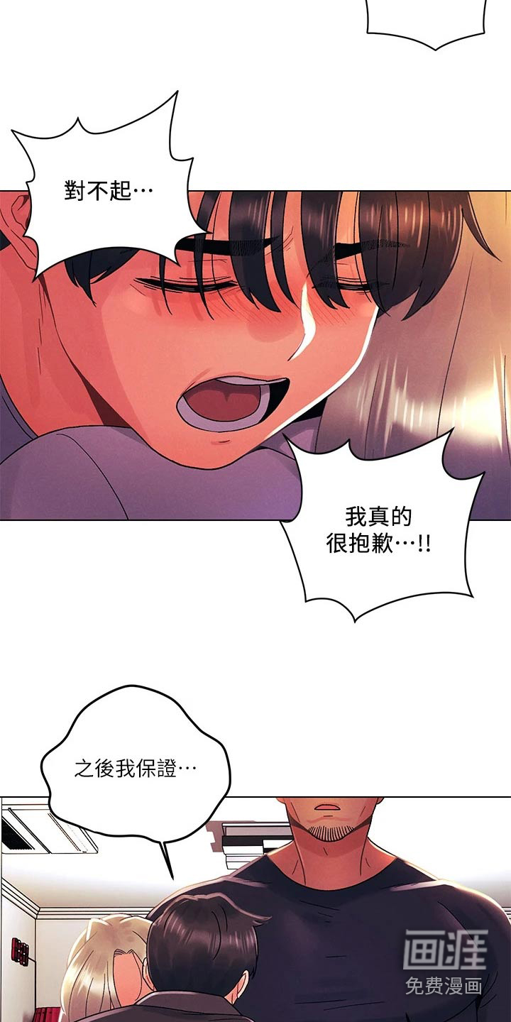 彻夜长谈第50话图