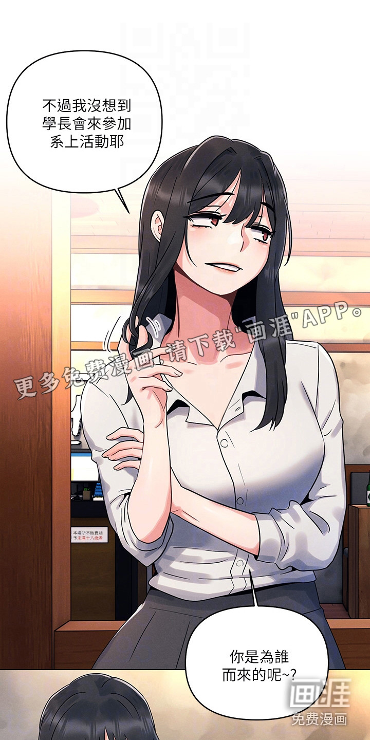 彻夜长谈第6话图