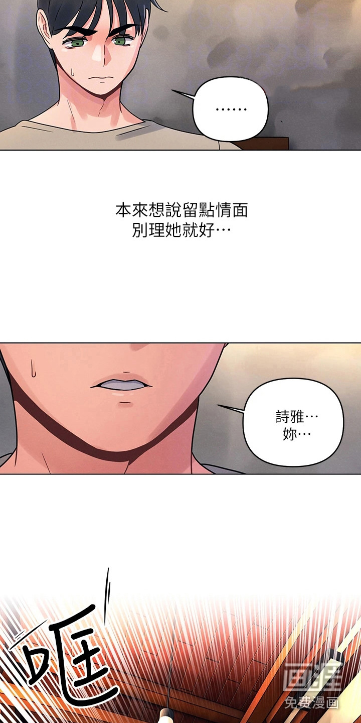 彻夜长谈第6话图