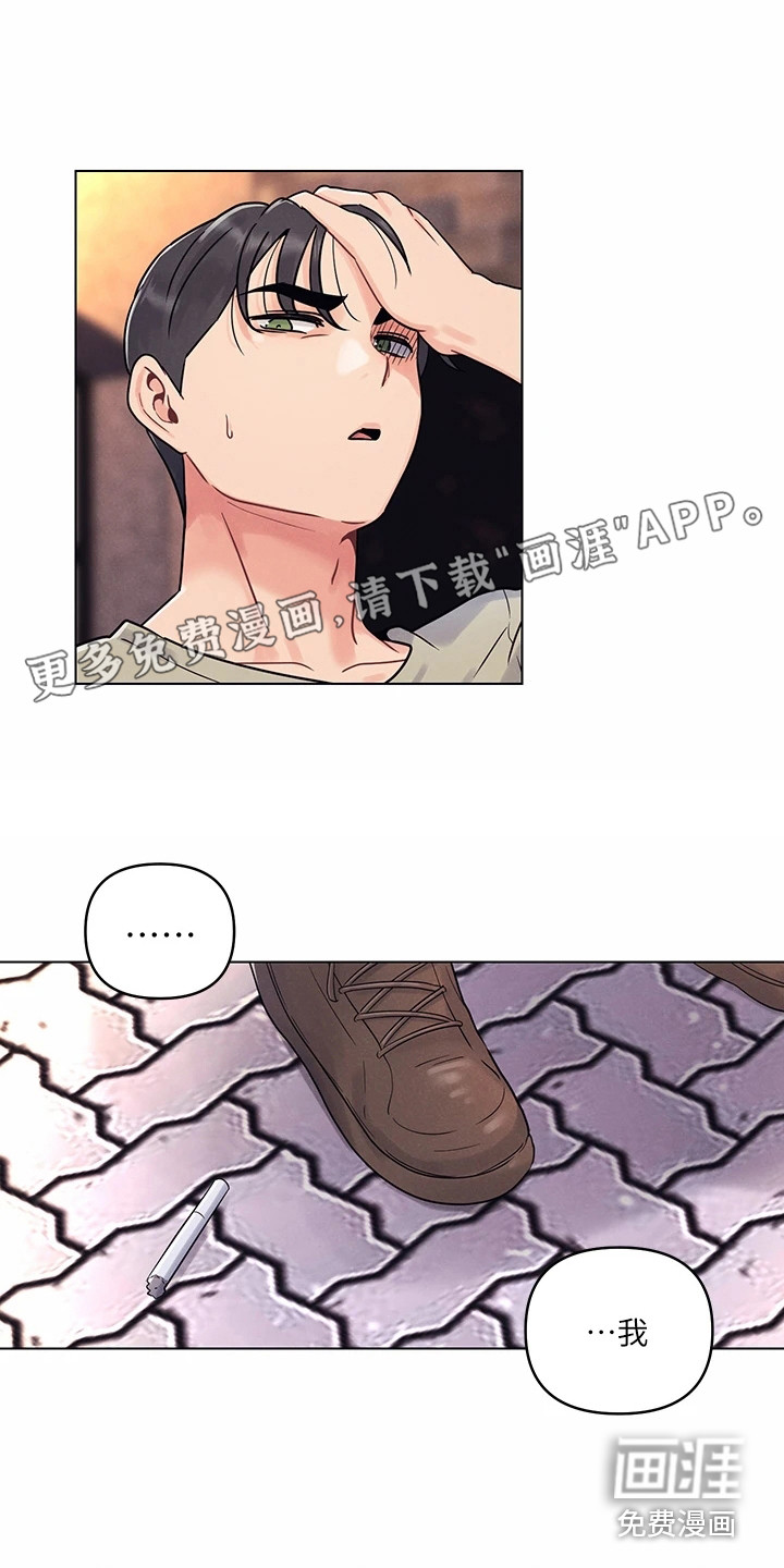 彻夜长谈第7话图