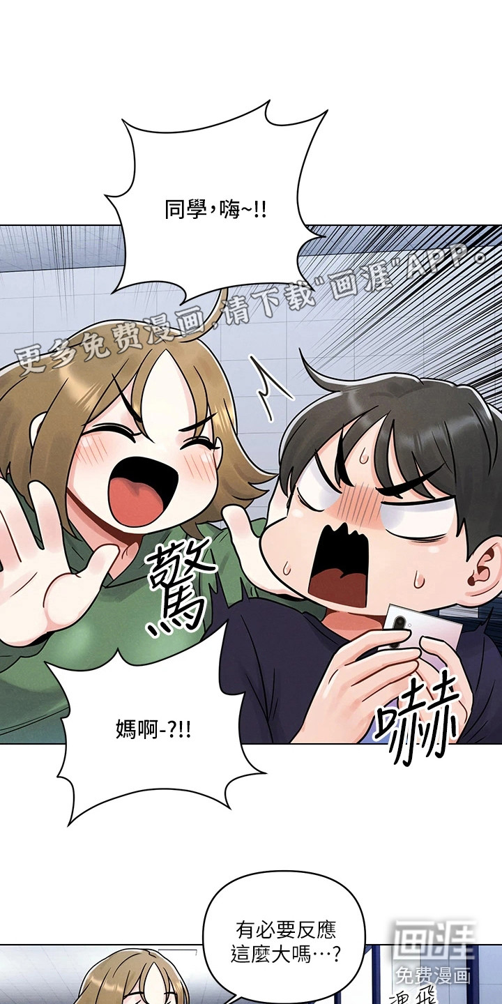 彻夜长谈第9话图