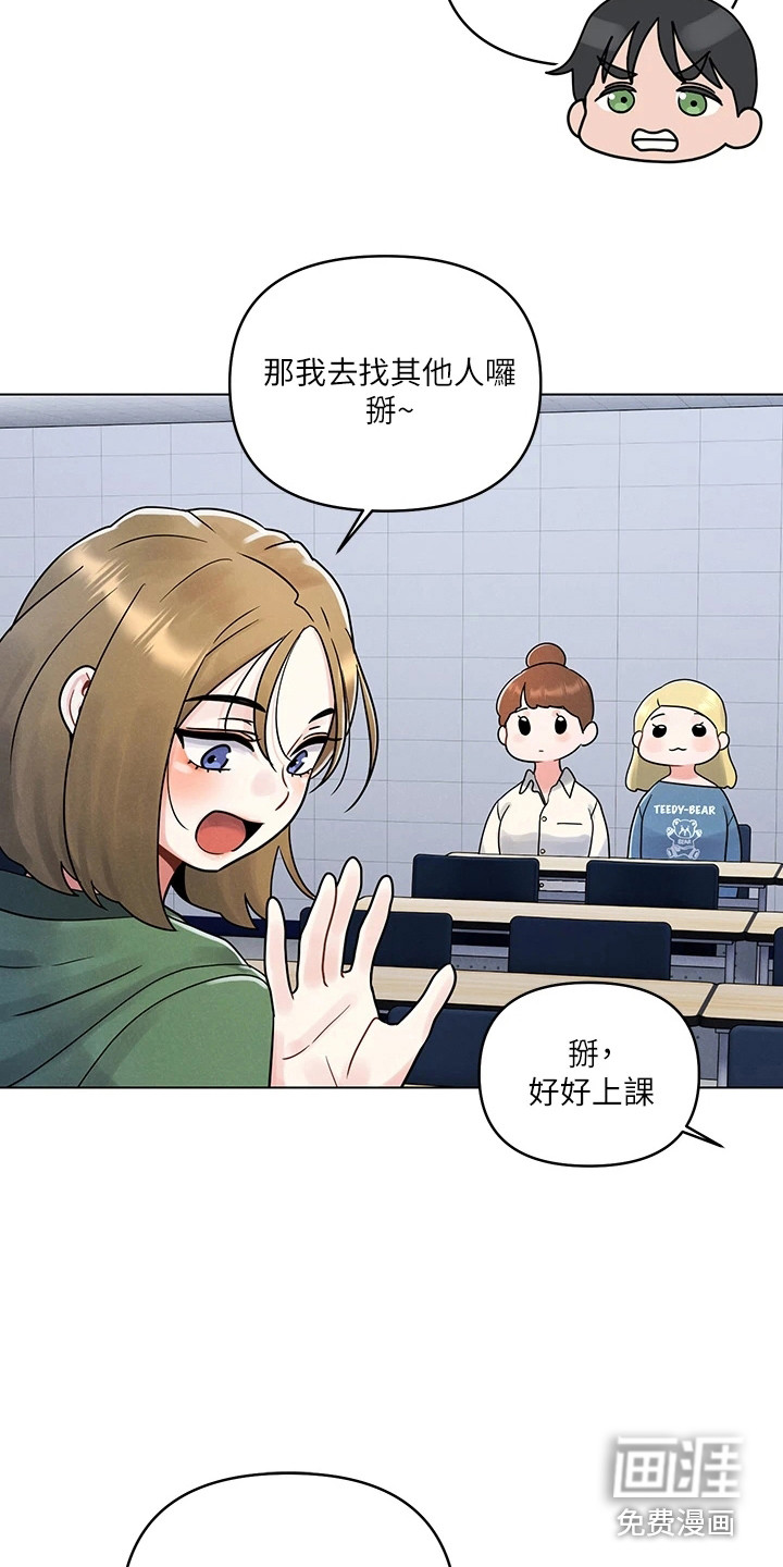 彻夜长谈第9话图