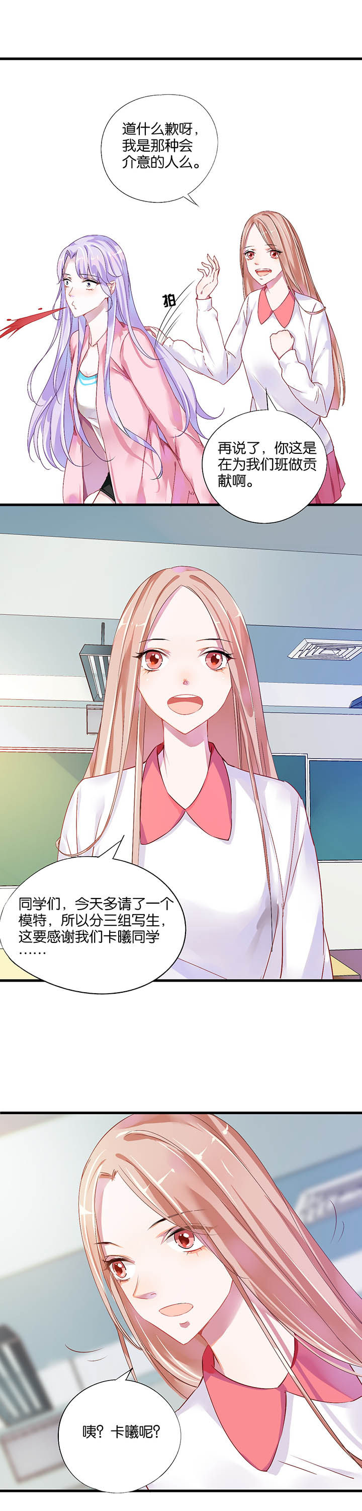 朝阳生长第10话图